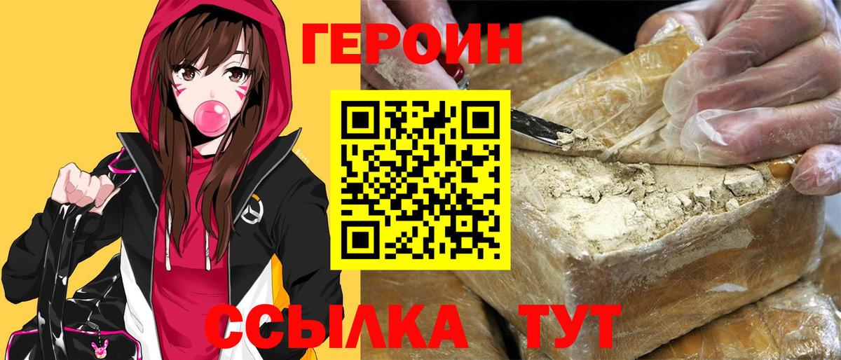 Героин афганец Гагарин