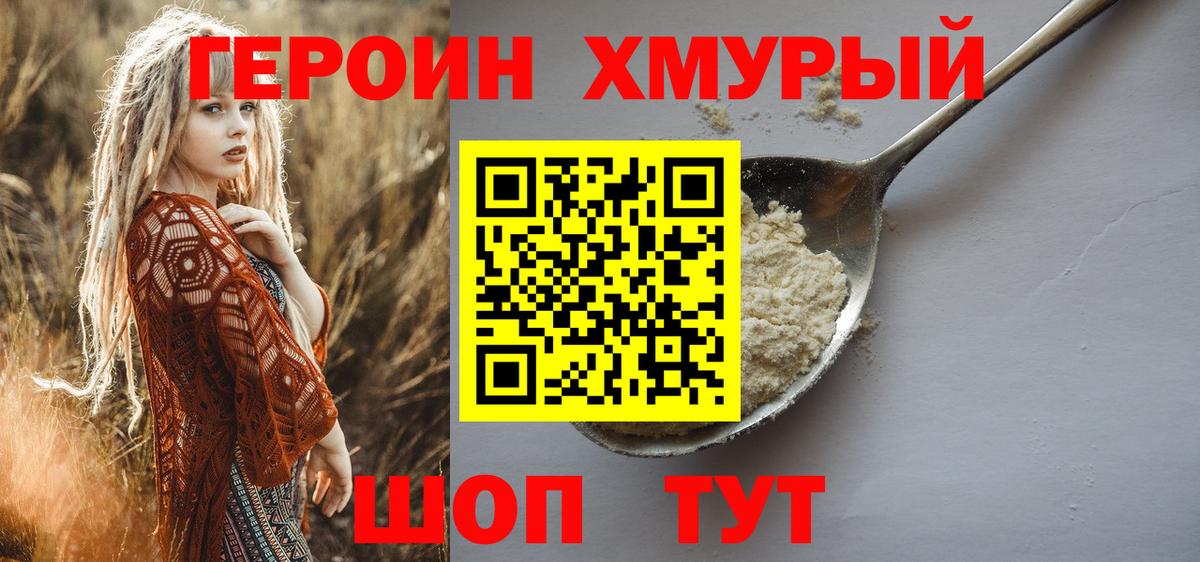 Гагарин  ГЕРОИН гречка  ГЕРОИН  Вход с VPN 