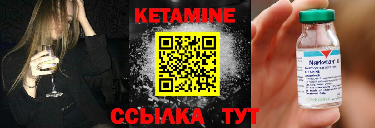 КЕТАМИН ketamine  Вход с VPN  Гагарин  КЕТАМИН VHQ 