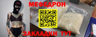 меф Малоярославец
