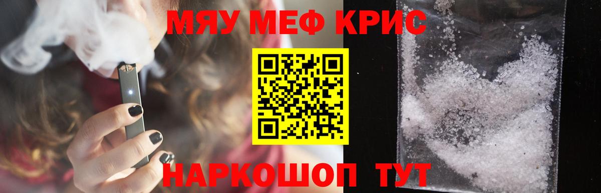 Мефедрон мука Гагарин