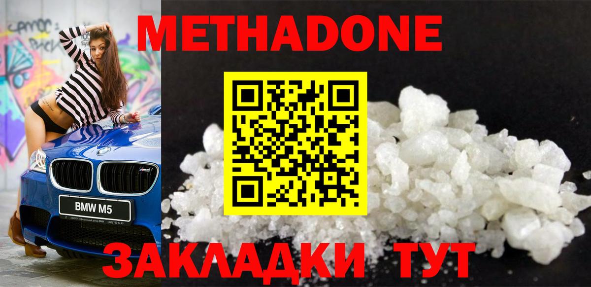МЕТАДОН мёд Гагарин