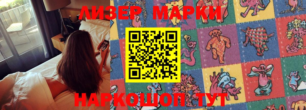 Марки NBOMe 1,8мг  Вход с VPN  Гагарин  Марки NBOMe 1,8мг 
