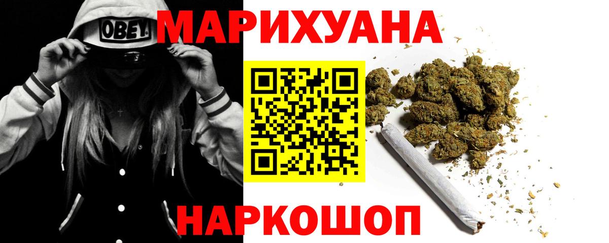 Канабис Amnesia Гагарин